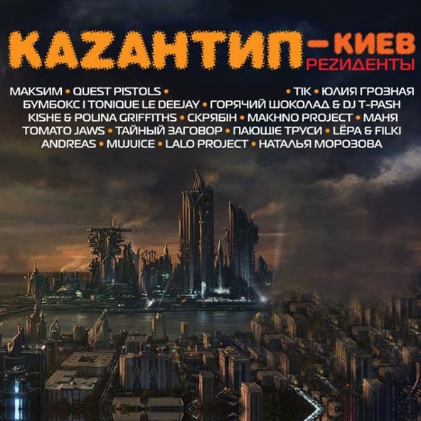 Бумбокс — Наодинці